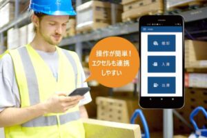 RFID棚卸パッケージ操作も簡単！Androidデバイスで直感的に棚卸や在庫管理を行えるパッケージシステム