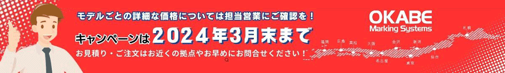 ゼブラのキャンペーン価格については担当営業までお問合せくｄさい！