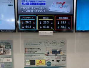 アイクリップビューワーIoT第23回自動認識総合展レポート