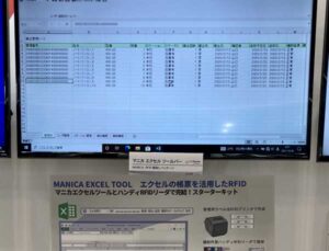 エクセルの操作感でRFIDリーダライタによる棚卸を簡単にするマニカエクセルパッケージ