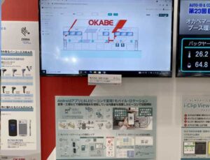 モバイルロケーション第23回自動認識総合展レポート