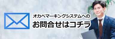 ウェブからのお問い合わせはこちらをご覧ください