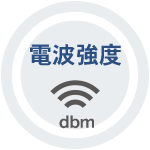 ビーコンは電波強度（dbm ）を変更できる