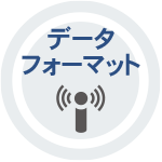 データフォーマットはiBeaconやEddystoneなど