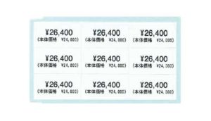 総額表示対応シールA2イメージ