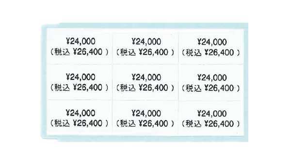 総額表示対応シールA3イメージ