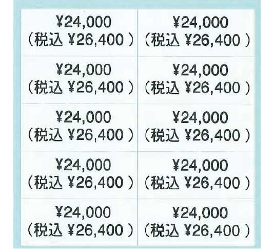 総額表示対応シールB3イメージ10枚を1シートに印刷