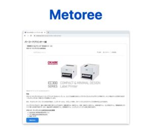 産業用製品情報サイトMetoreeに掲載されました。