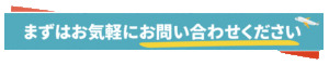 免税ネットの導入についてはお気軽にお問合せください
