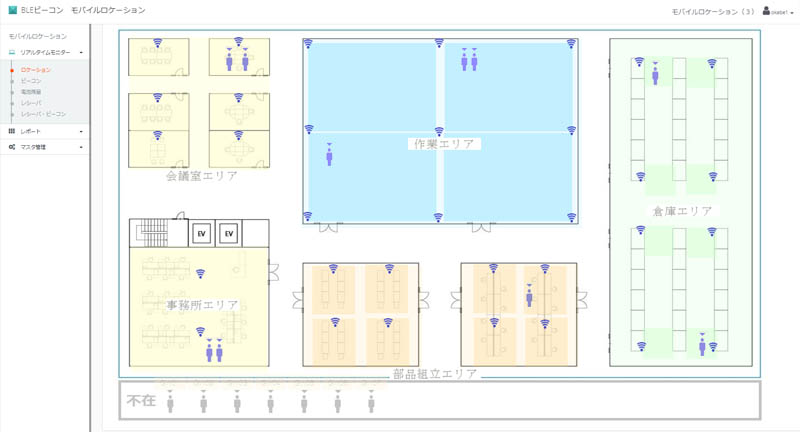 工場や倉庫など施設のどこで業務を行っているかをリアルタイムにも表示