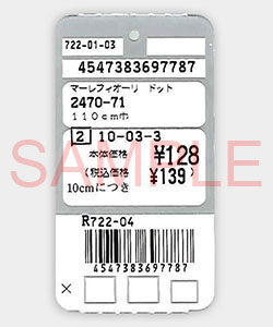 イオン　パンドラハウス様値札タグ・価格ラベル印字イメージ