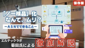 第13回物流コラム