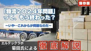 オカベマーキングシステムの物流コラム