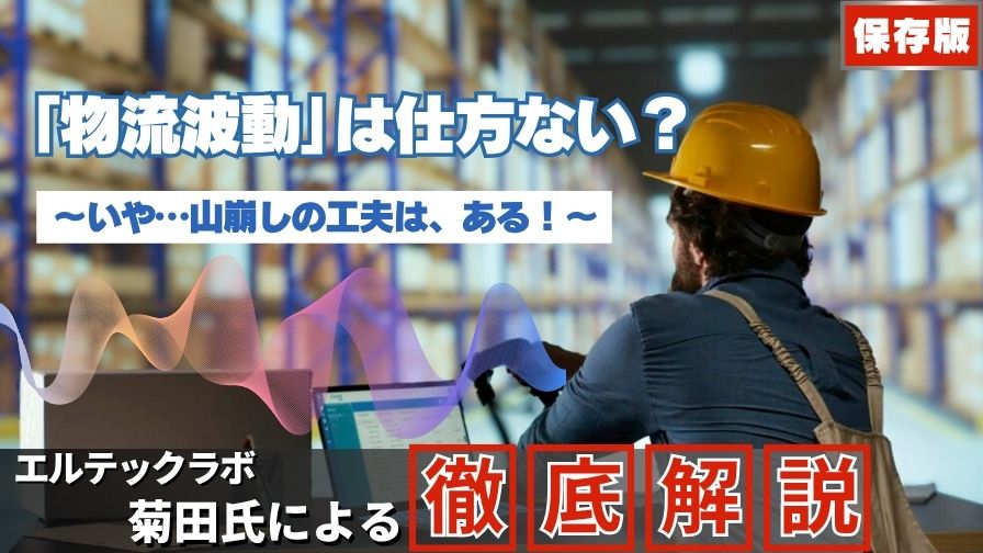 オカベマーキングシステム物流コラム