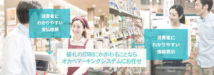 値札・棚札・価格ラベルの印刷のノウハウはオカベマーキングシステムにおまかせ