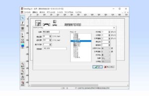 オムニタグ21のタグ・ラベルの文字列レイアウト画面