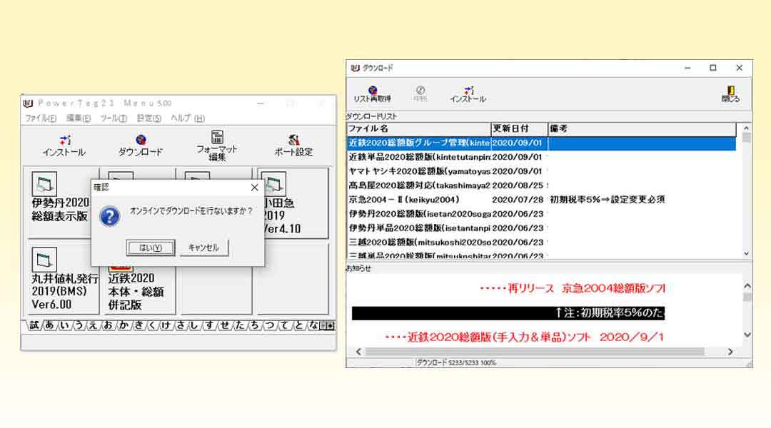 百貨店や量販店の値札フォーマットをダウンロード