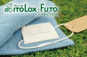 分解されるバイオマスプラと点々素材の糸ロックスBIO ITO Lox-FUTO