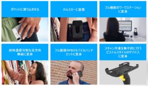 ゼブラの業務用Android端末・ハンディターミナルEC50/EC55持ち運べる業務用Androidデバイス