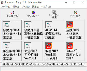 百貨店別で分かりやすい表示