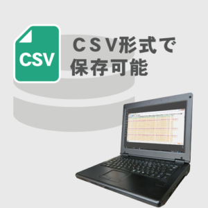 結果をCSVで保存