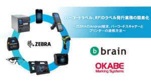 バーコードラベル、RFIDラベル発行業務の簡素化無料ウェビナー開催